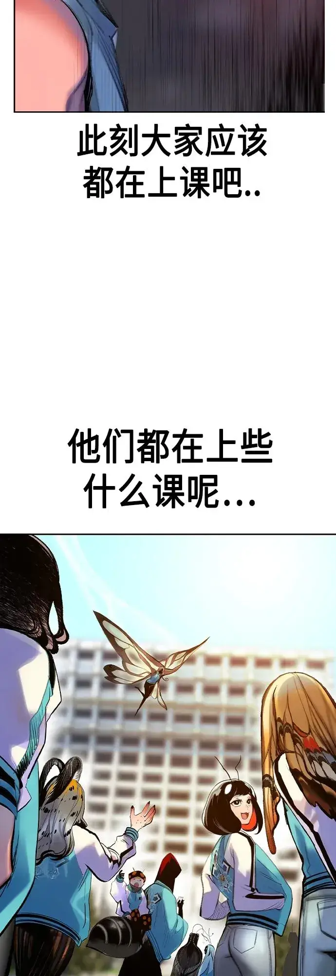 漫画《丛林果汁》第2季 第2话第75张图