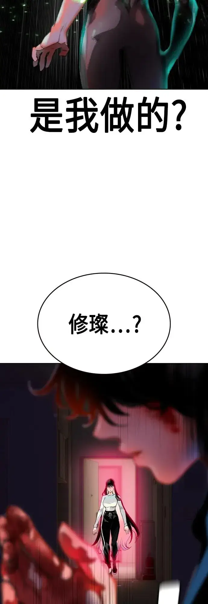 漫画《丛林果汁》第2季 第2话第8张图