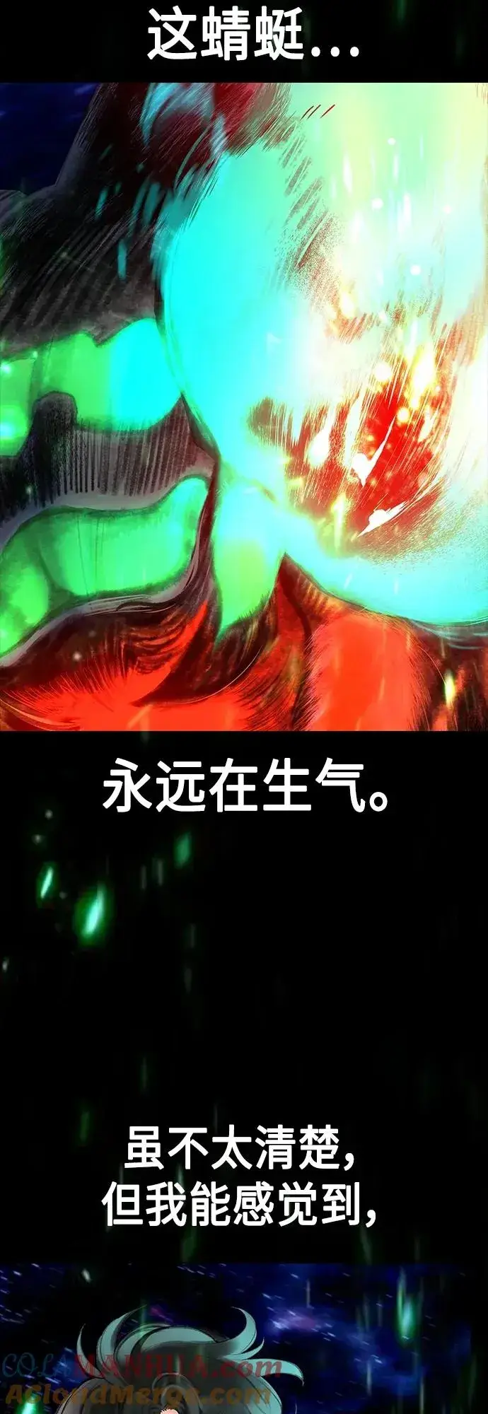 漫画《丛林果汁》第2季 第2话第81张图