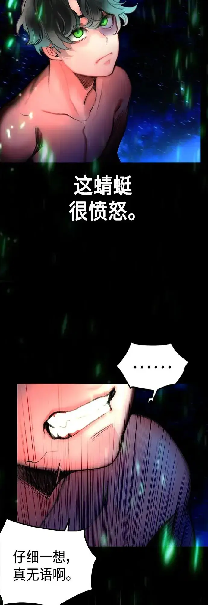 漫画《丛林果汁》第2季 第2话第82张图