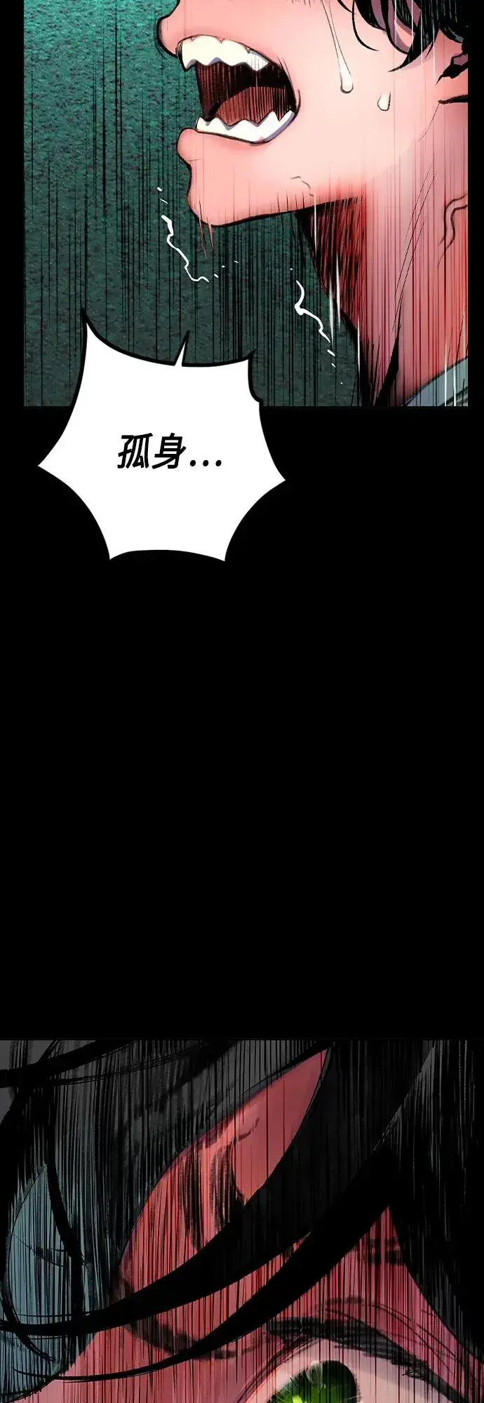 漫画《丛林果汁》第2季 第2话第86张图