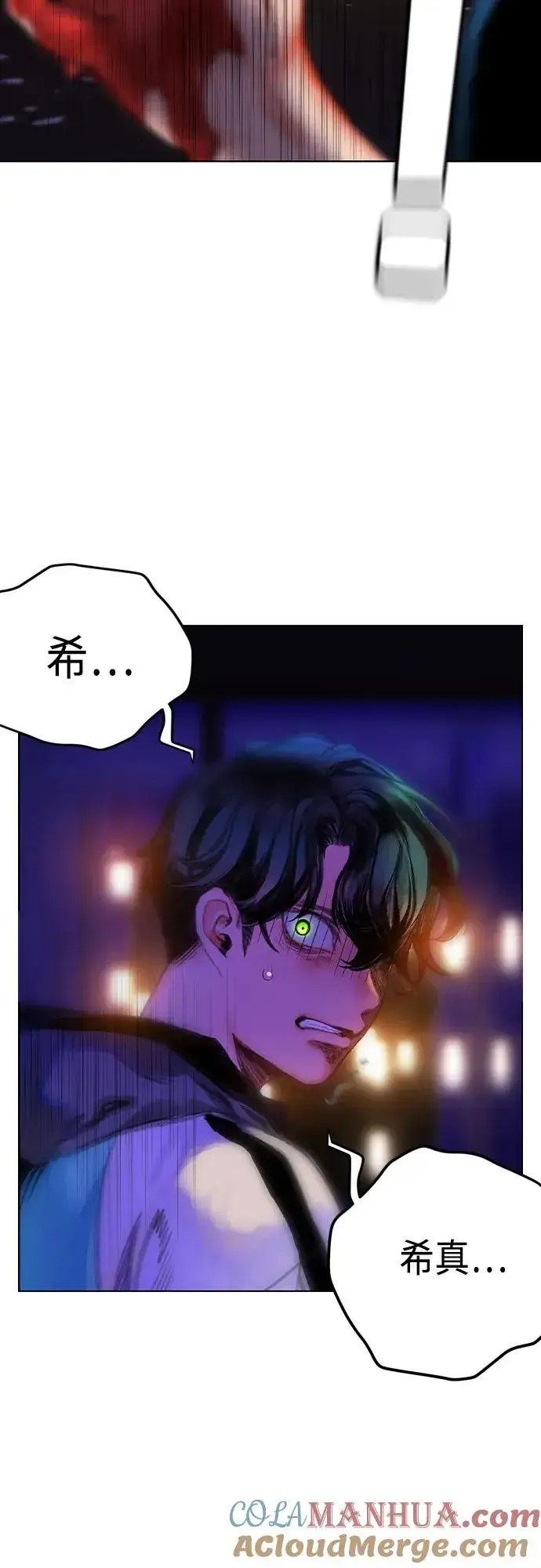 漫画《丛林果汁》第2季 第2话第9张图
