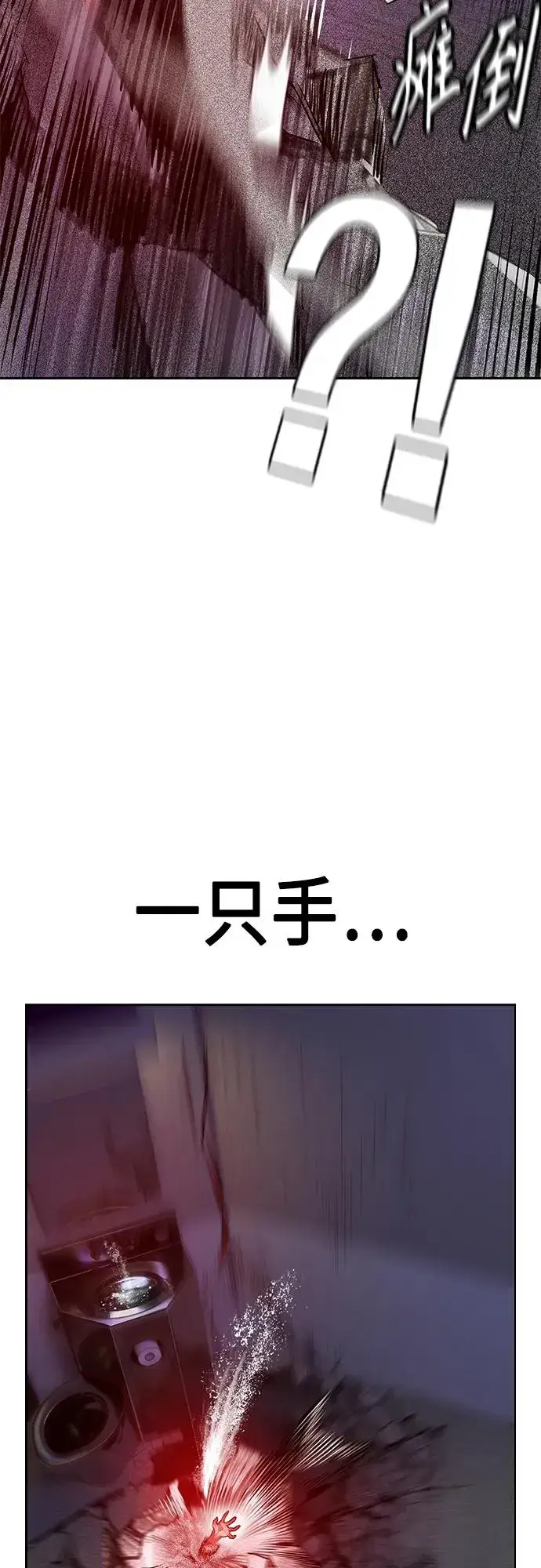 漫画《丛林果汁》第2季 第2话第90张图