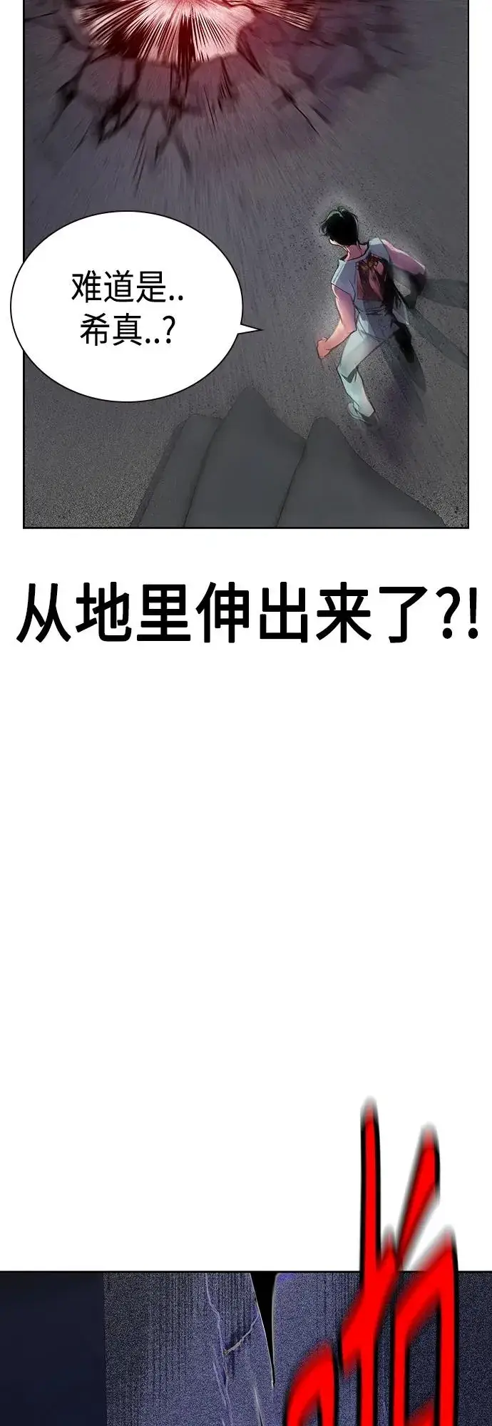 漫画《丛林果汁》第2季 第2话第91张图