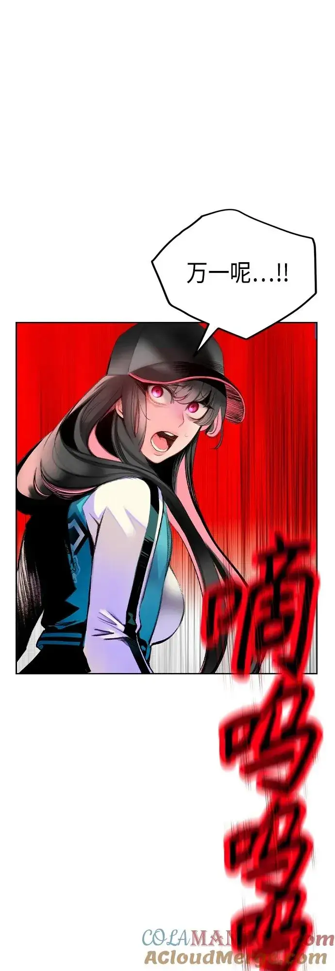 漫画《丛林果汁》第2季 第2话第97张图