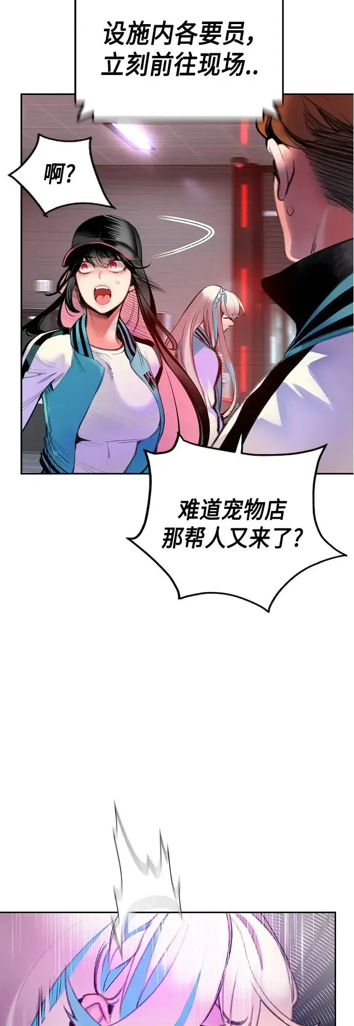 漫画《丛林果汁》第2季 第2话第99张图