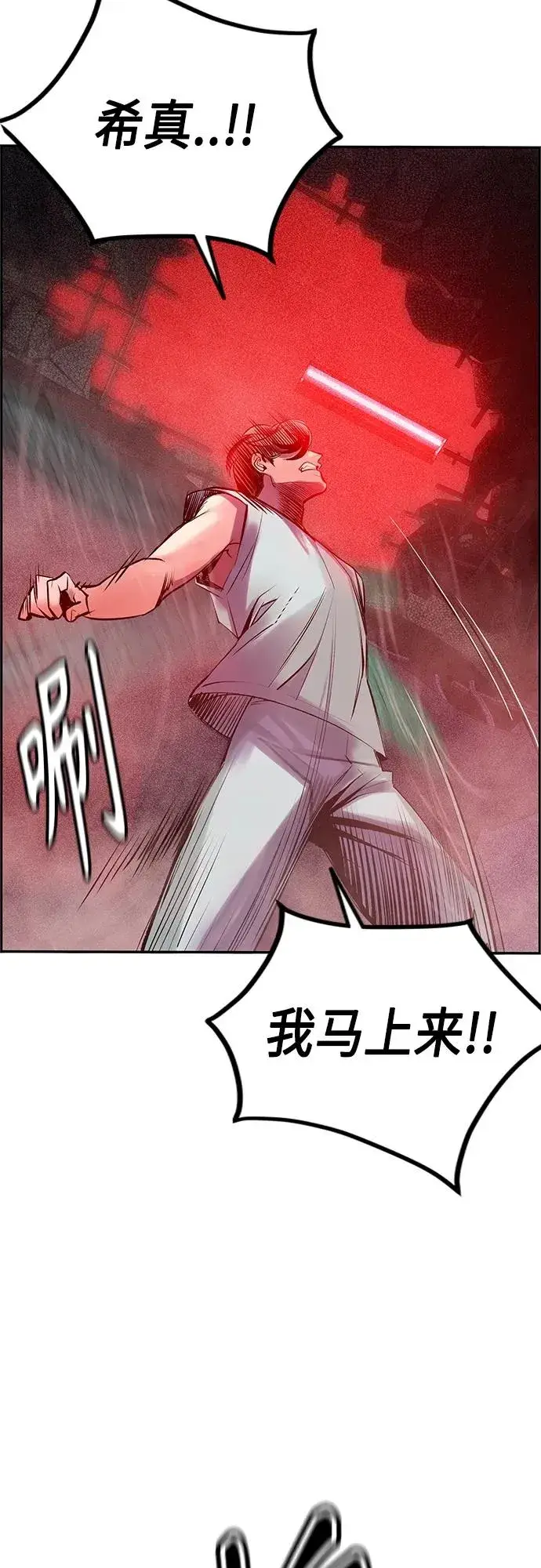 漫画《丛林果汁》第2季 第3话第10张图