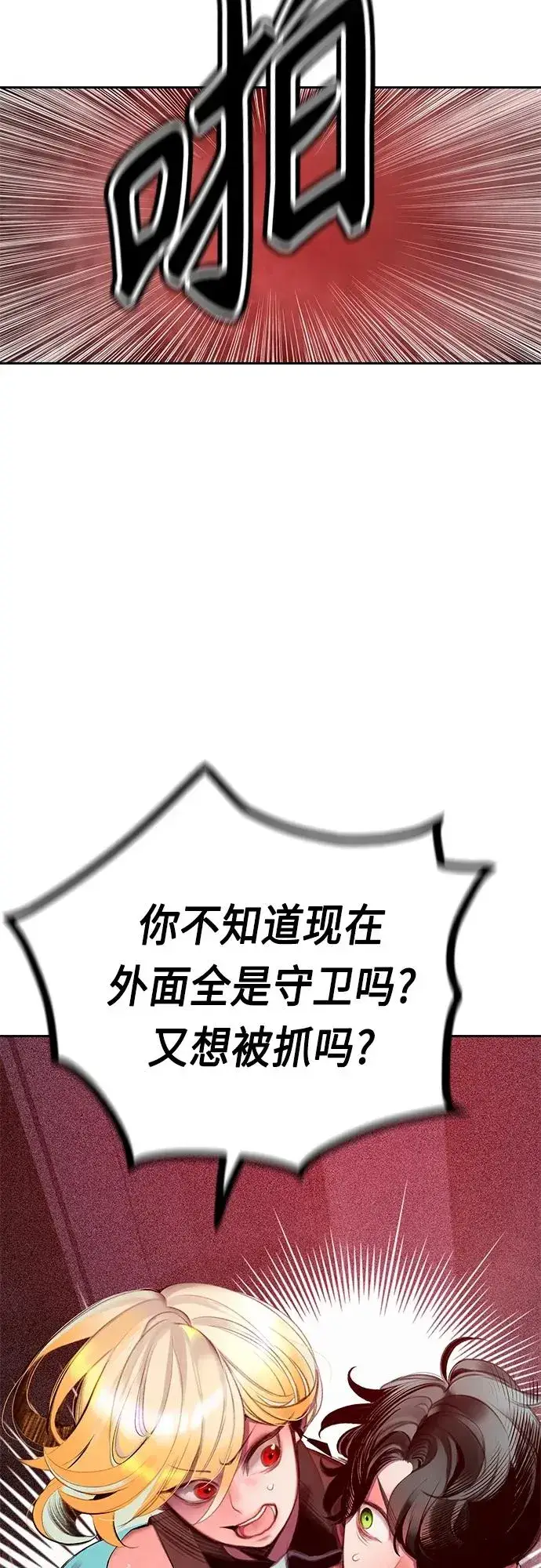 漫画《丛林果汁》第2季 第3话第11张图