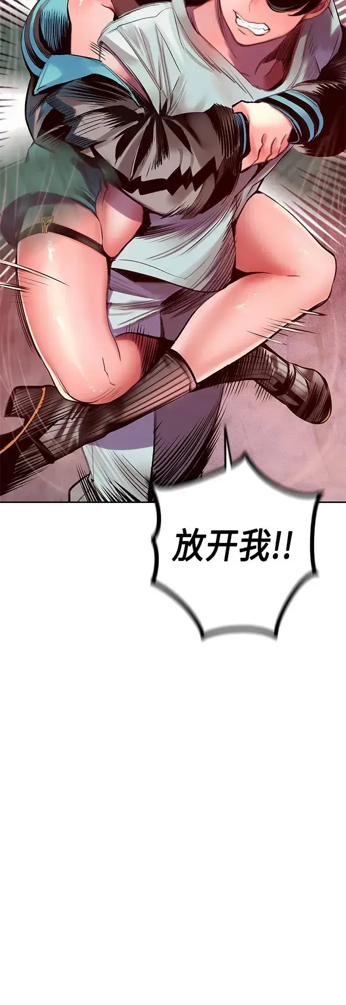 漫画《丛林果汁》第2季 第3话第12张图