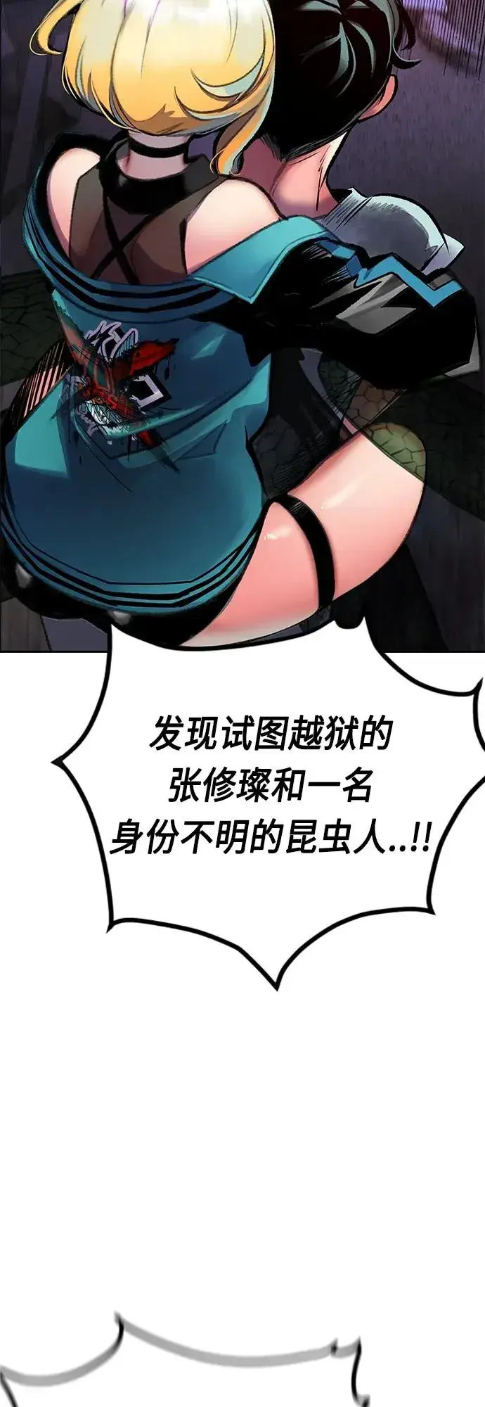 漫画《丛林果汁》第2季 第3话第15张图