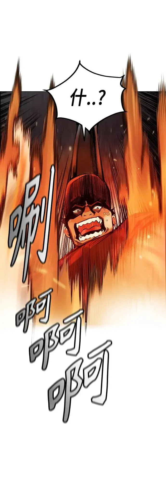 漫画《丛林果汁》第2季 第3话第19张图