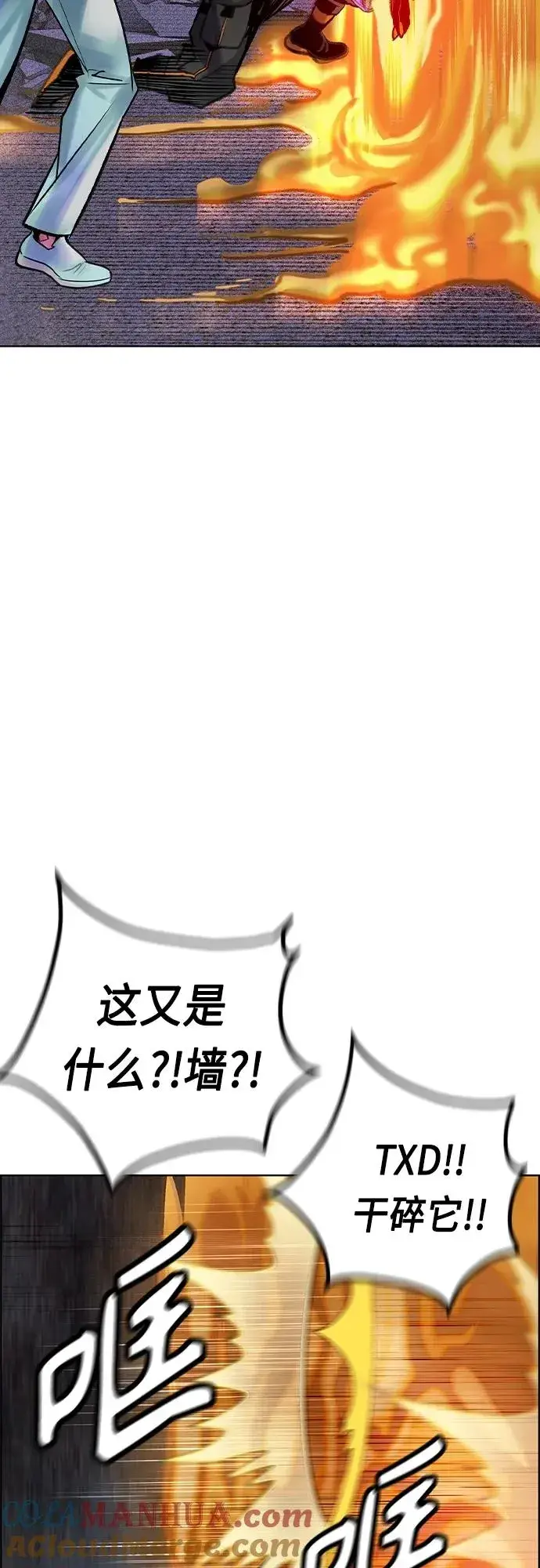 漫画《丛林果汁》第2季 第3话第21张图