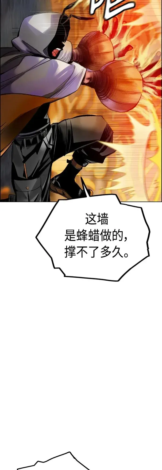 漫画《丛林果汁》第2季 第3话第22张图