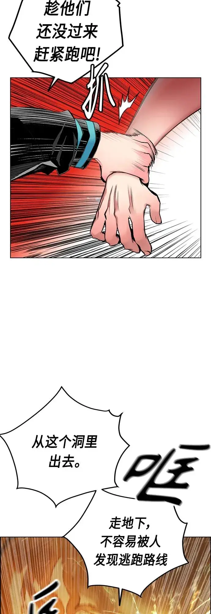 漫画《丛林果汁》第2季 第3话第23张图