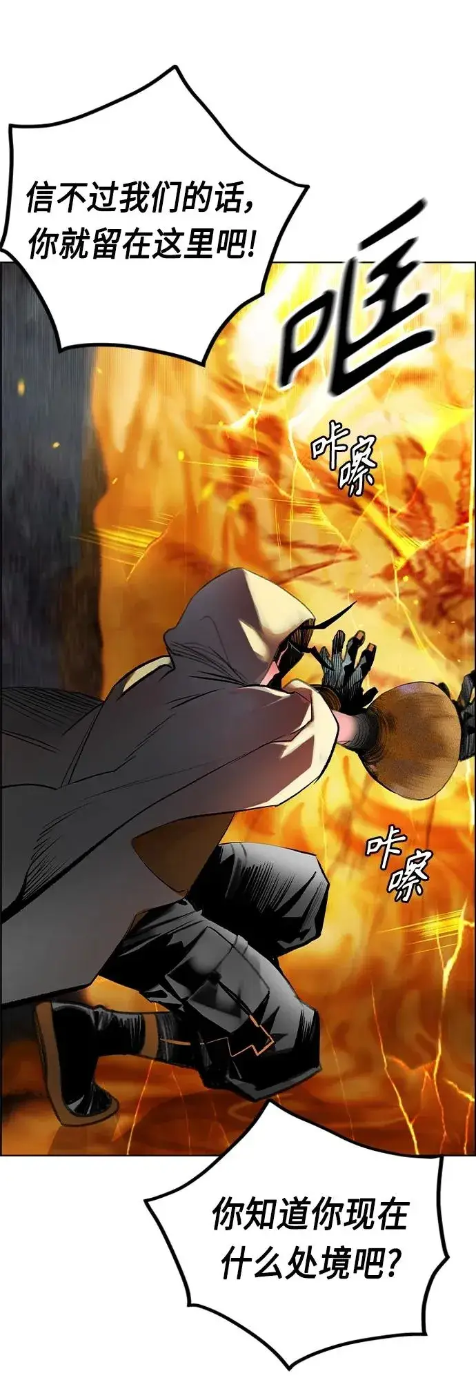 漫画《丛林果汁》第2季 第3话第28张图