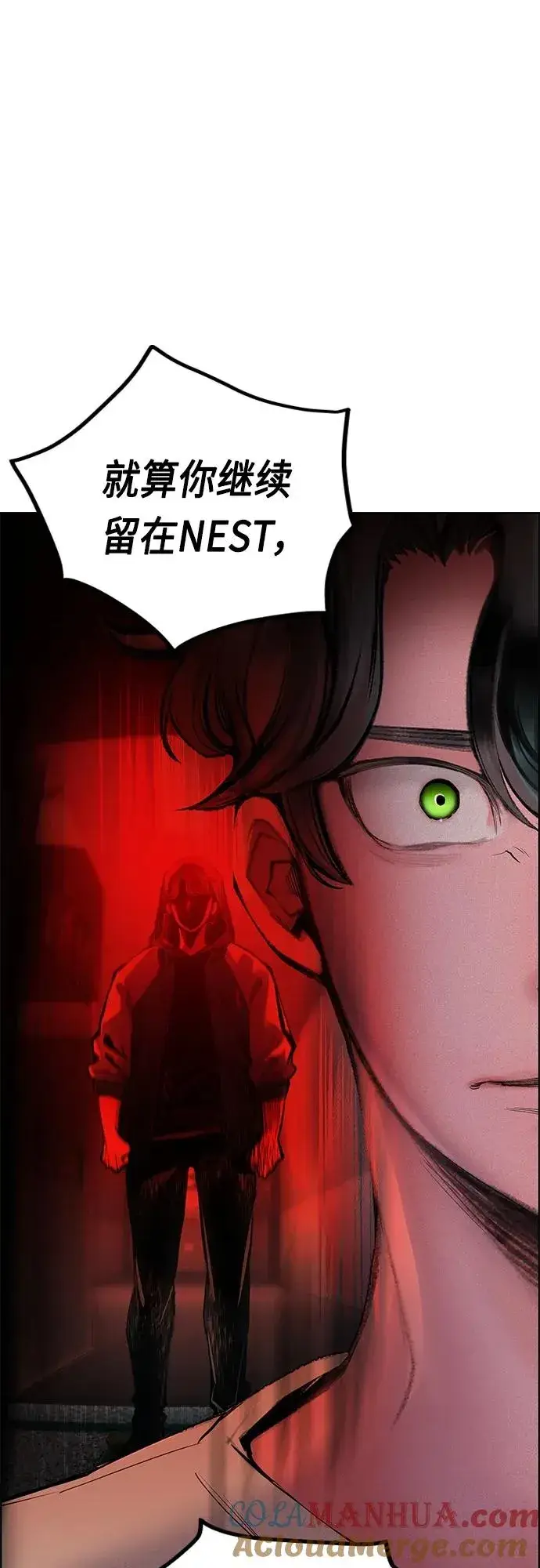 漫画《丛林果汁》第2季 第3话第29张图