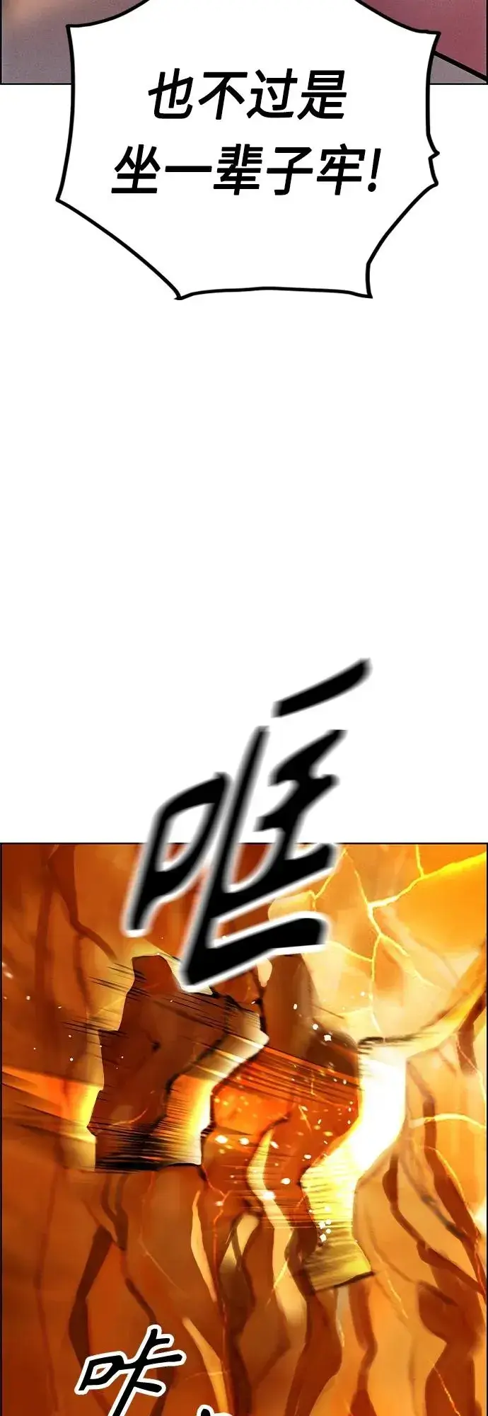 漫画《丛林果汁》第2季 第3话第30张图