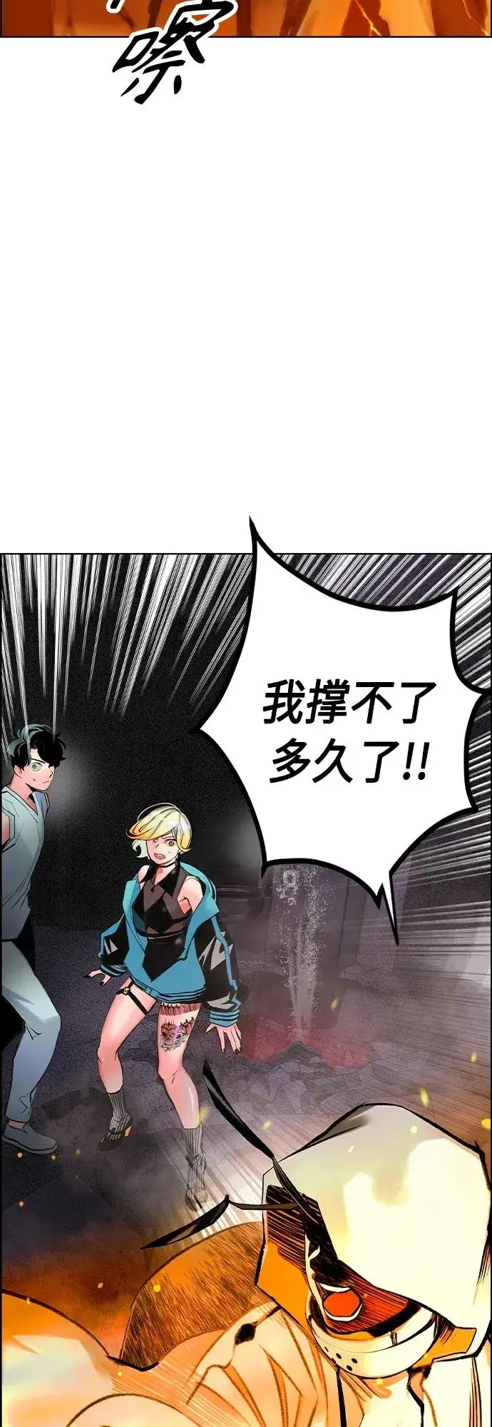 漫画《丛林果汁》第2季 第3话第31张图