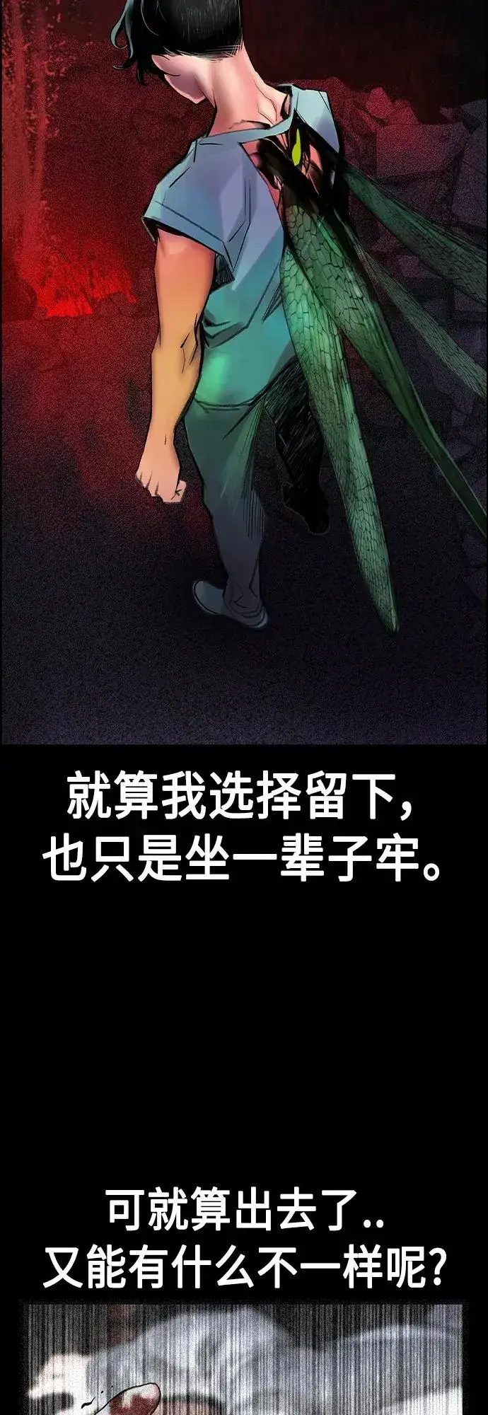 漫画《丛林果汁》第2季 第3话第36张图