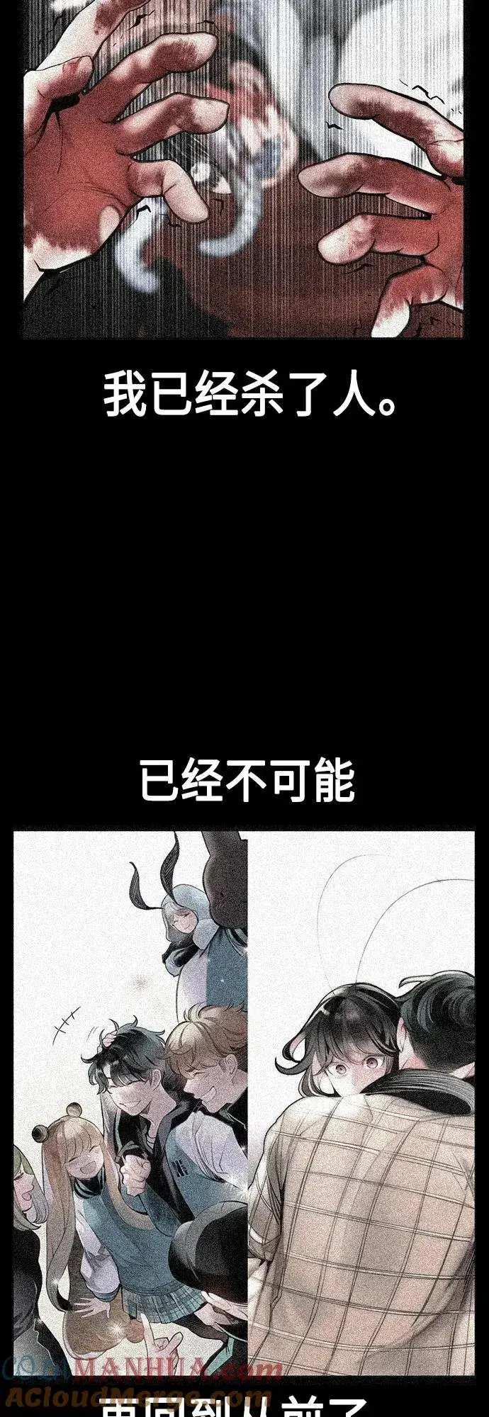 漫画《丛林果汁》第2季 第3话第37张图