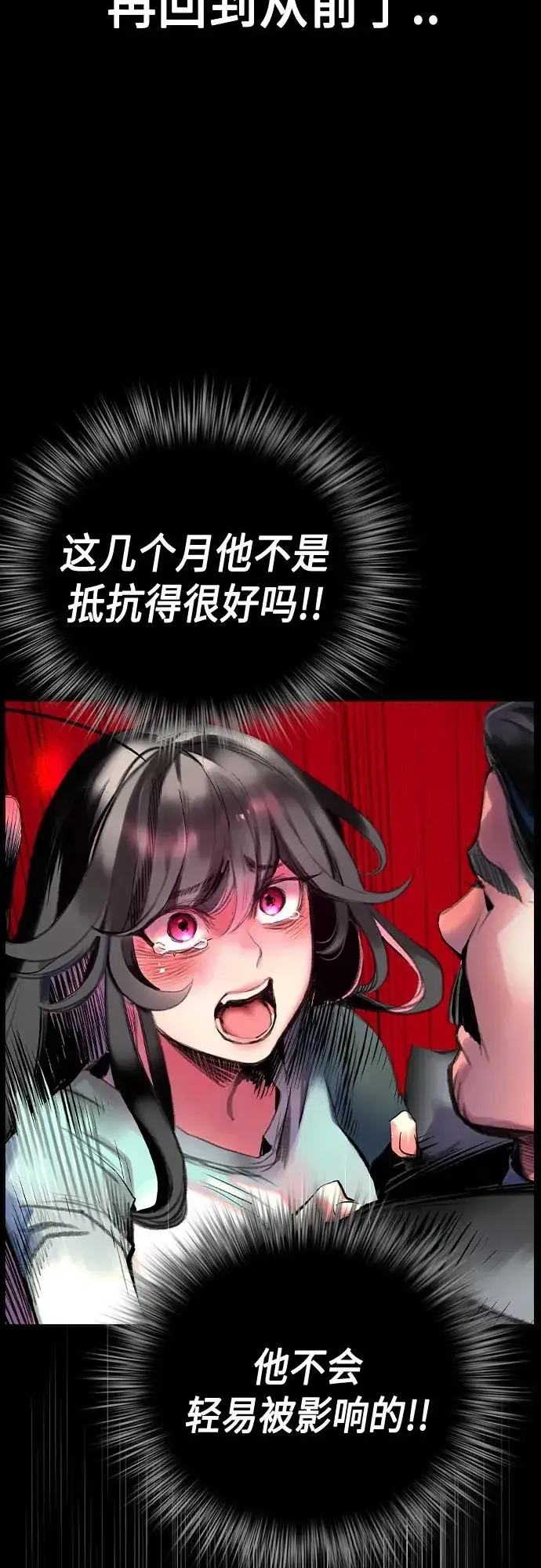 漫画《丛林果汁》第2季 第3话第38张图