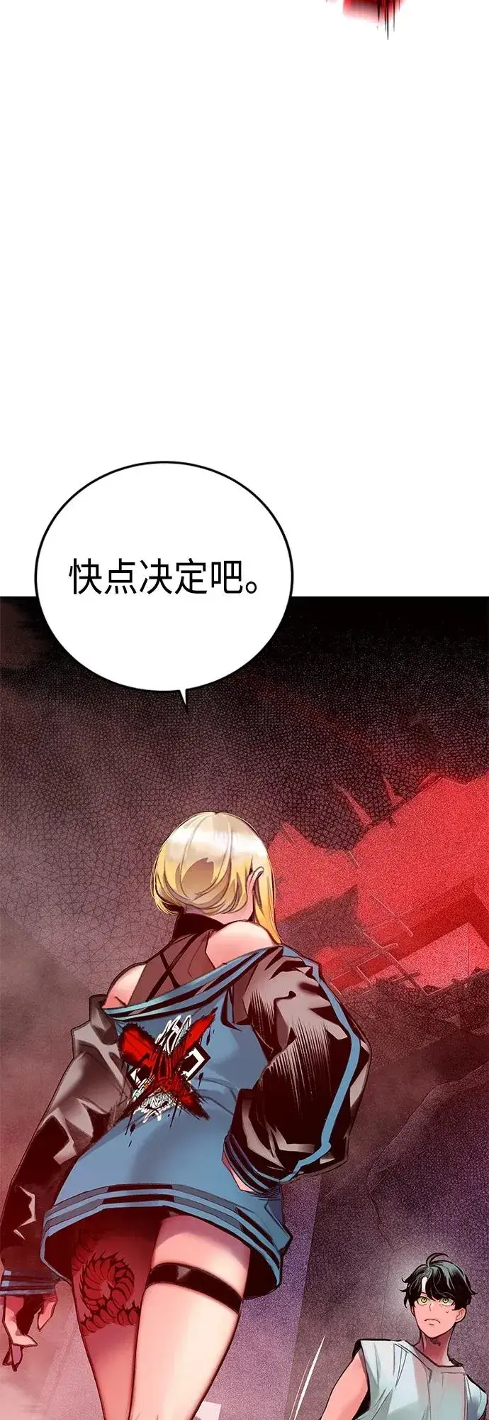 漫画《丛林果汁》第2季 第3话第4张图