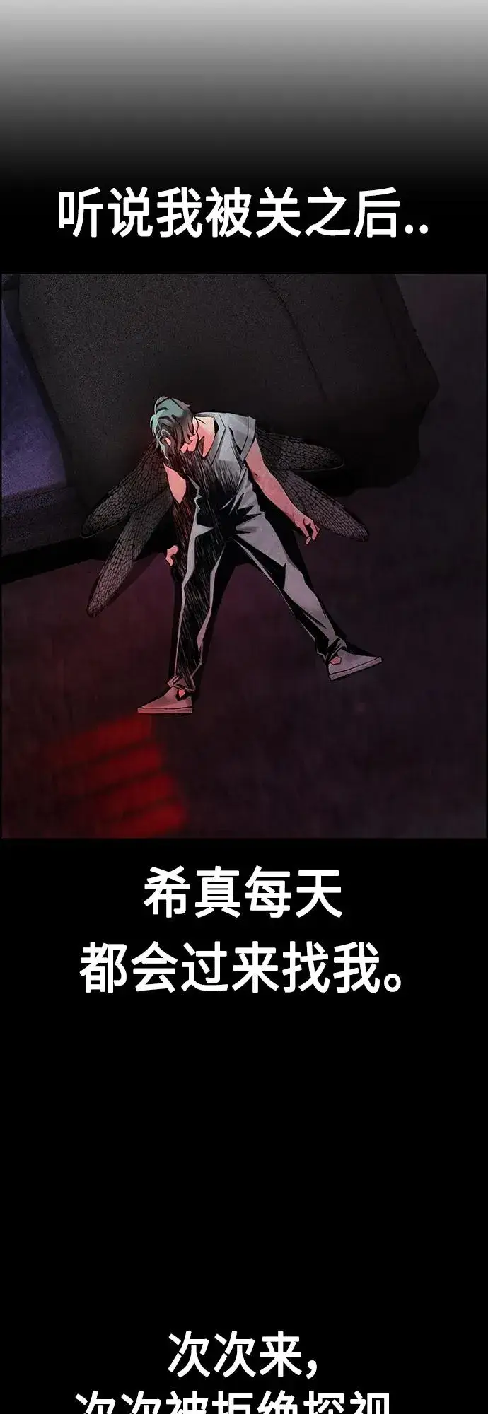 漫画《丛林果汁》第2季 第3话第42张图