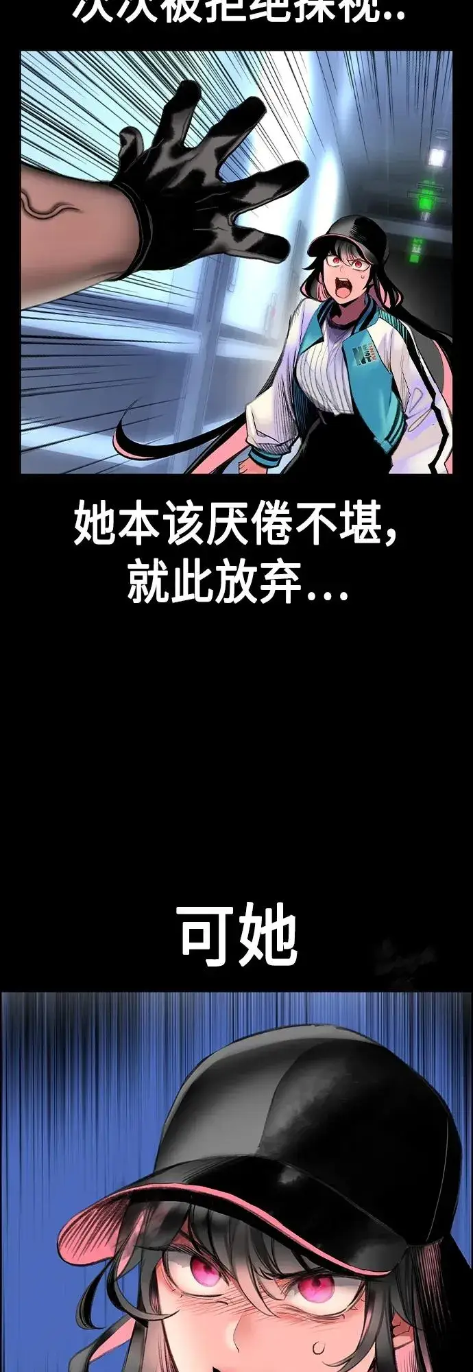 漫画《丛林果汁》第2季 第3话第43张图