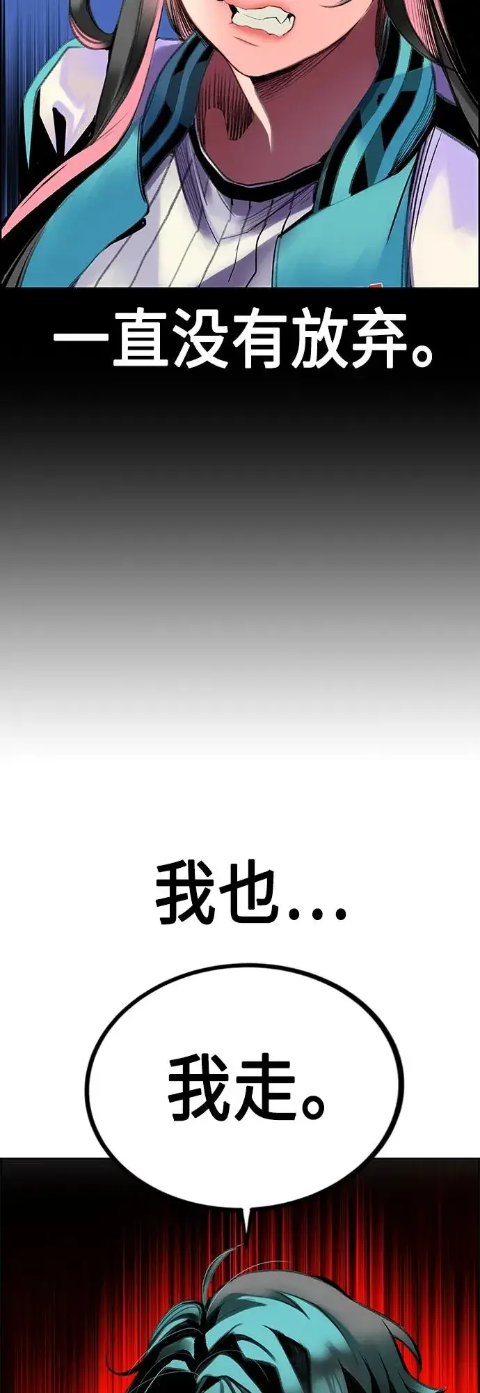 漫画《丛林果汁》第2季 第3话第44张图