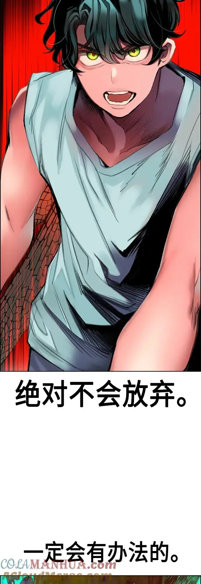 漫画《丛林果汁》第2季 第3话第45张图