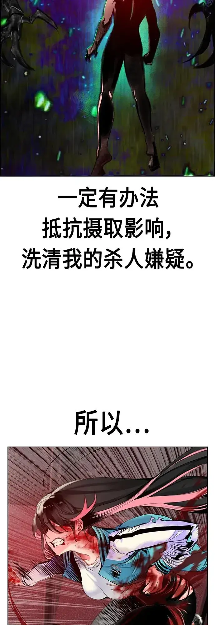 漫画《丛林果汁》第2季 第3话第47张图