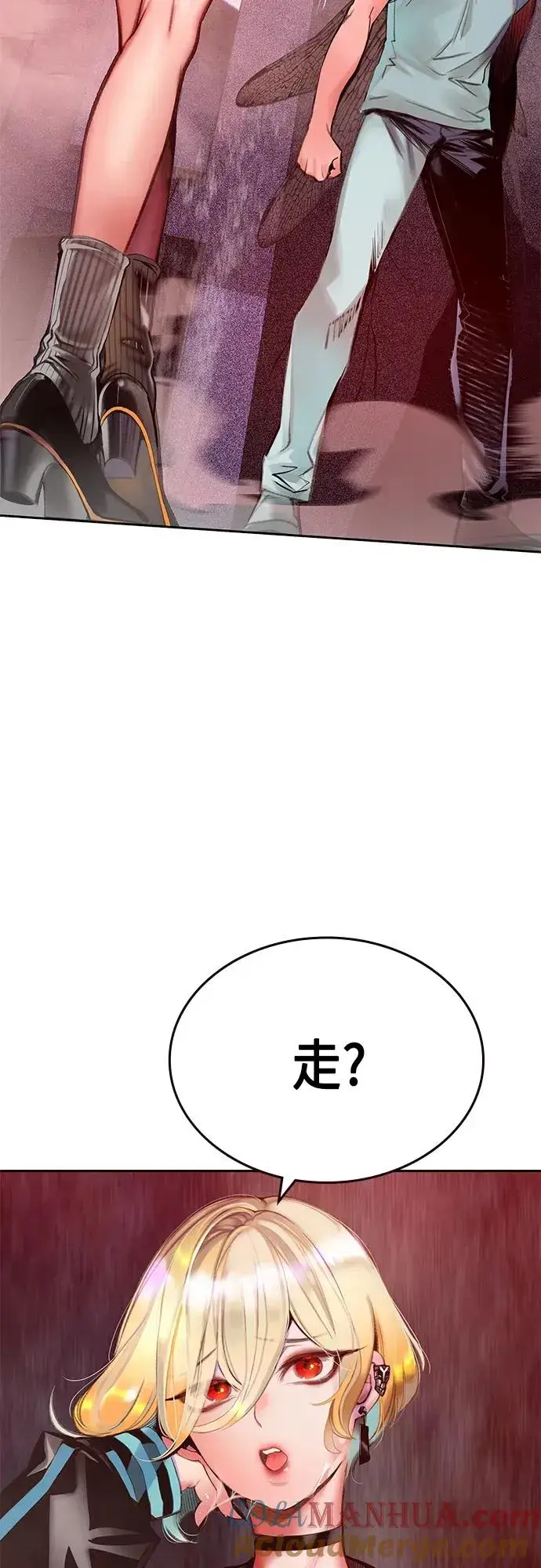漫画《丛林果汁》第2季 第3话第5张图