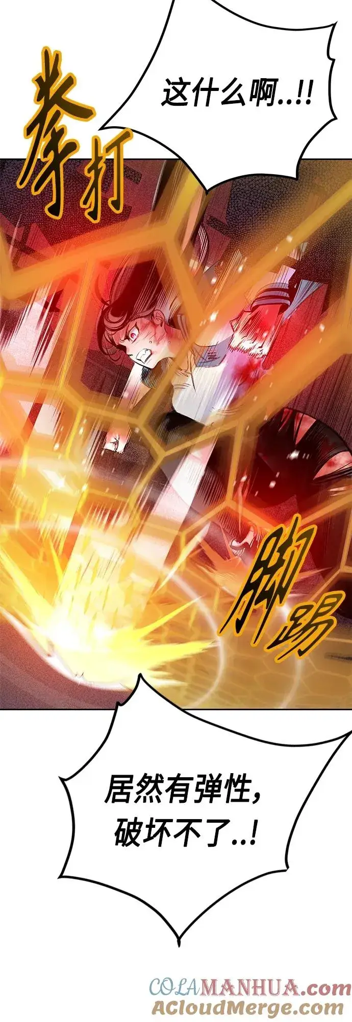 漫画《丛林果汁》第2季 第3话第53张图
