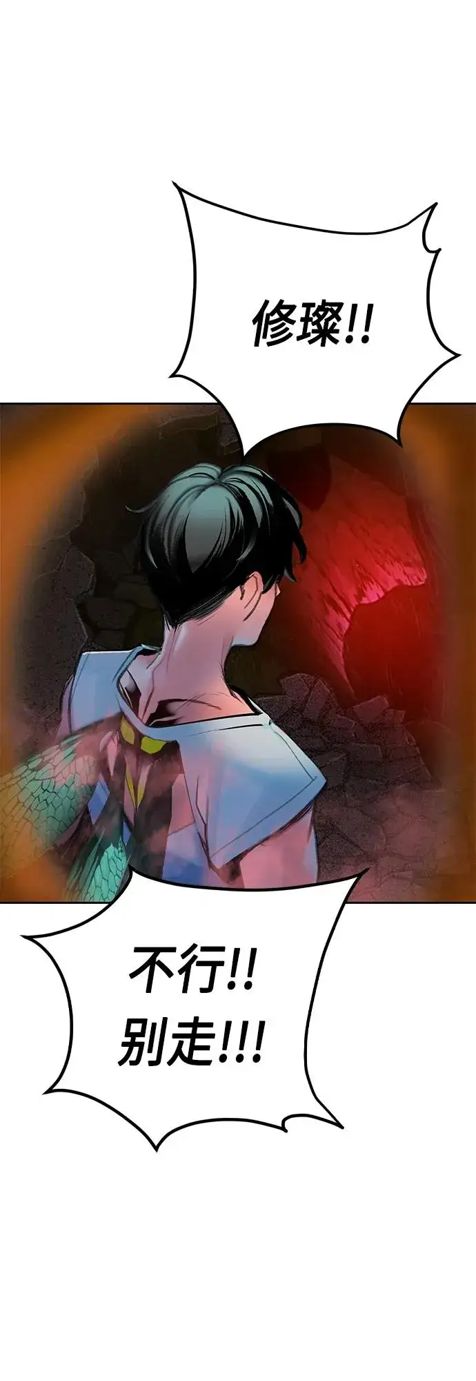 漫画《丛林果汁》第2季 第3话第55张图