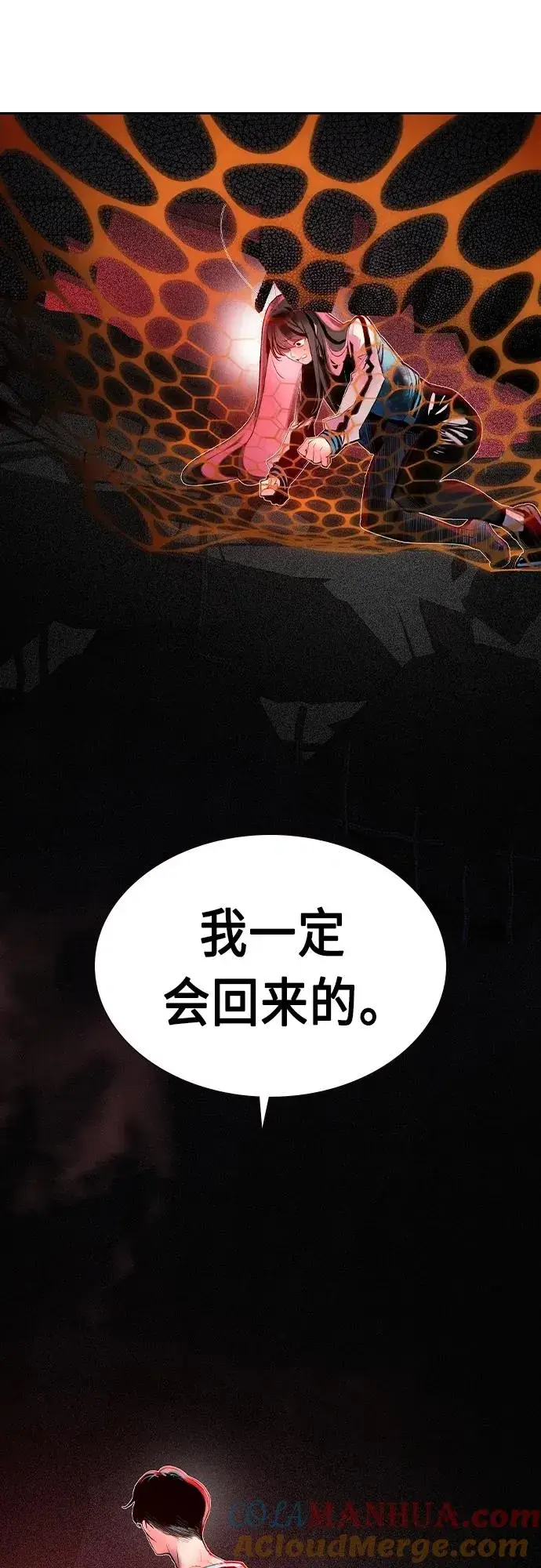 漫画《丛林果汁》第2季 第3话第57张图