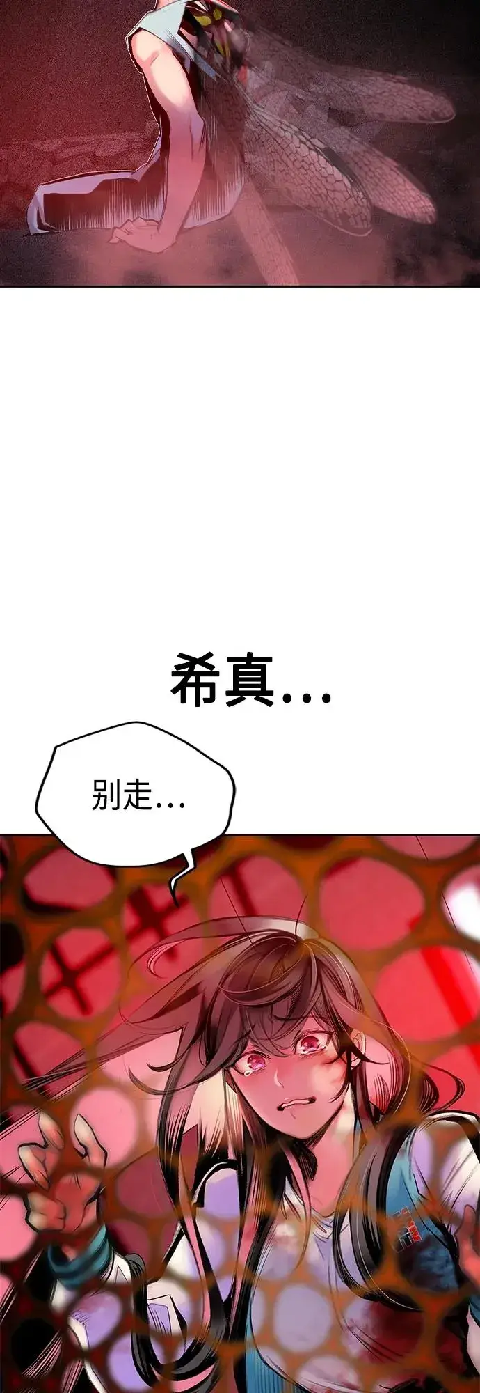 漫画《丛林果汁》第2季 第3话第58张图