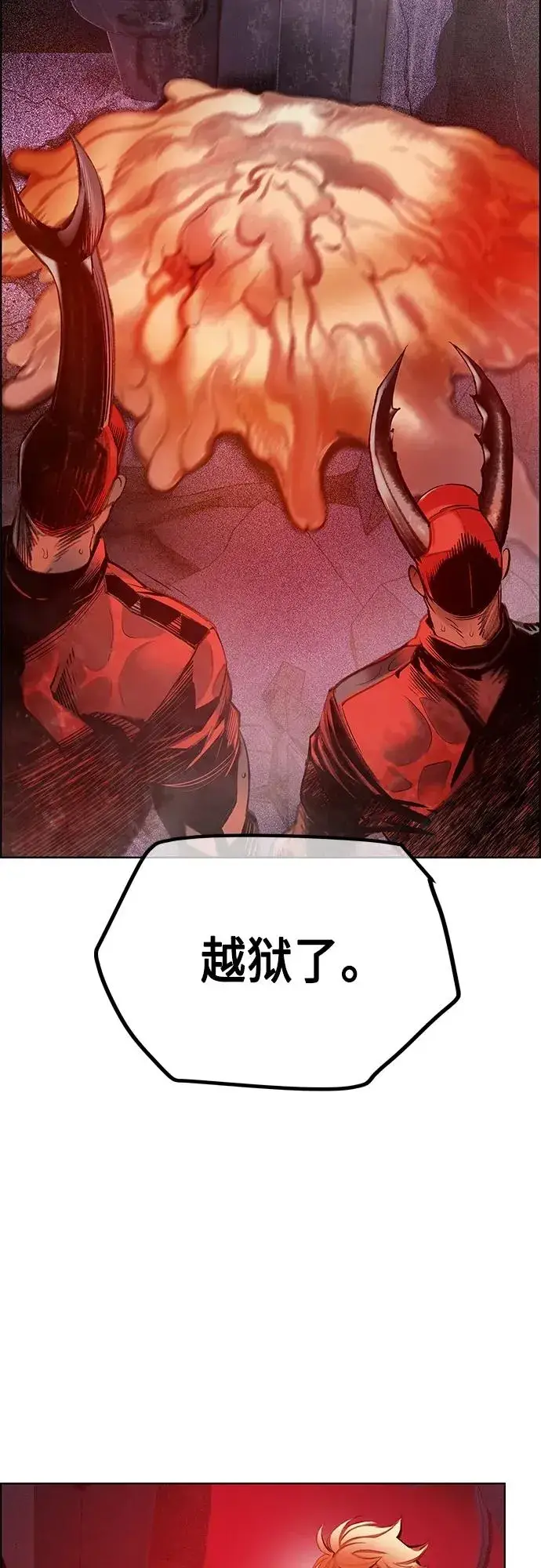 漫画《丛林果汁》第2季 第3话第62张图