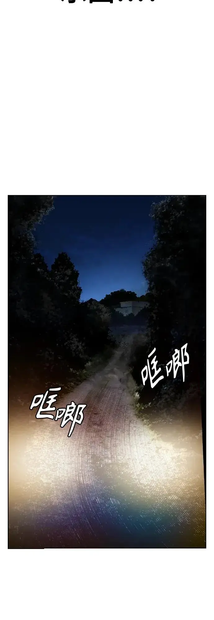 漫画《丛林果汁》第2季 第3话第70张图
