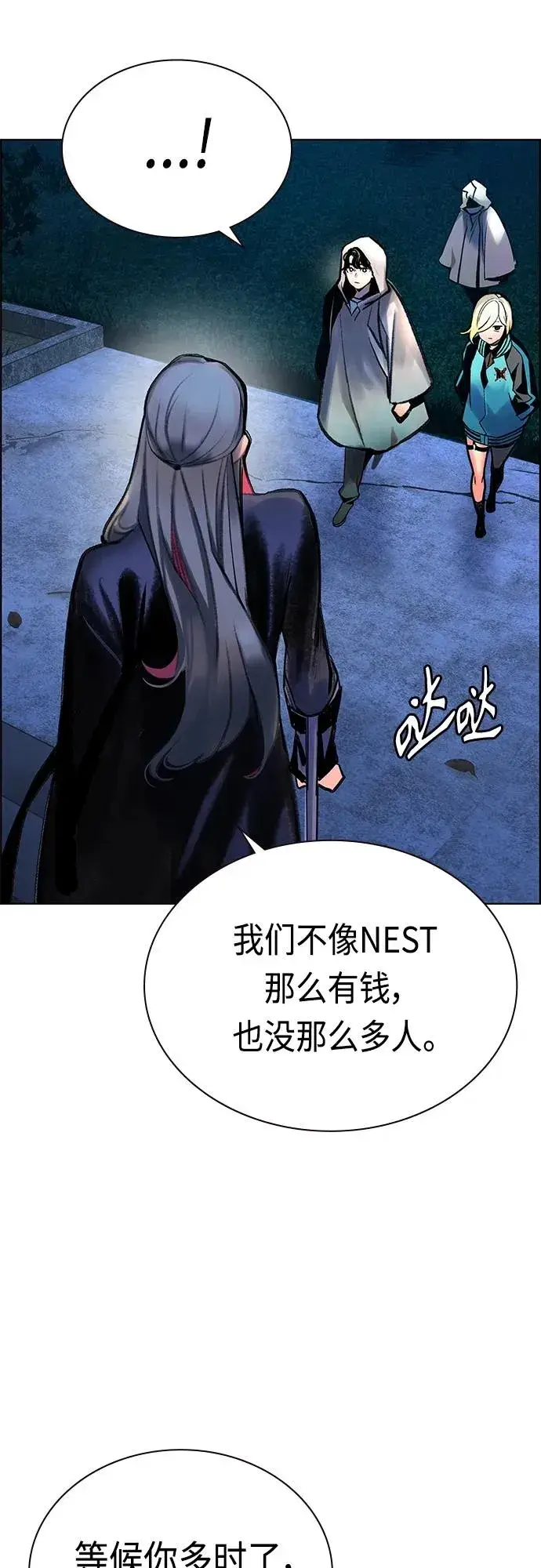 漫画《丛林果汁》第2季 第3话第74张图