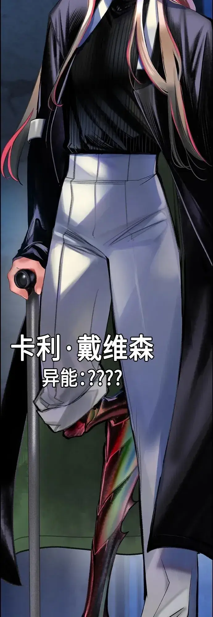 漫画《丛林果汁》第2季 第3话第76张图