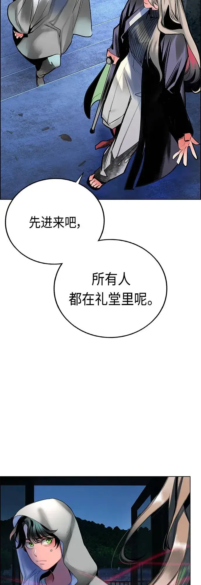 漫画《丛林果汁》第2季 第3话第78张图