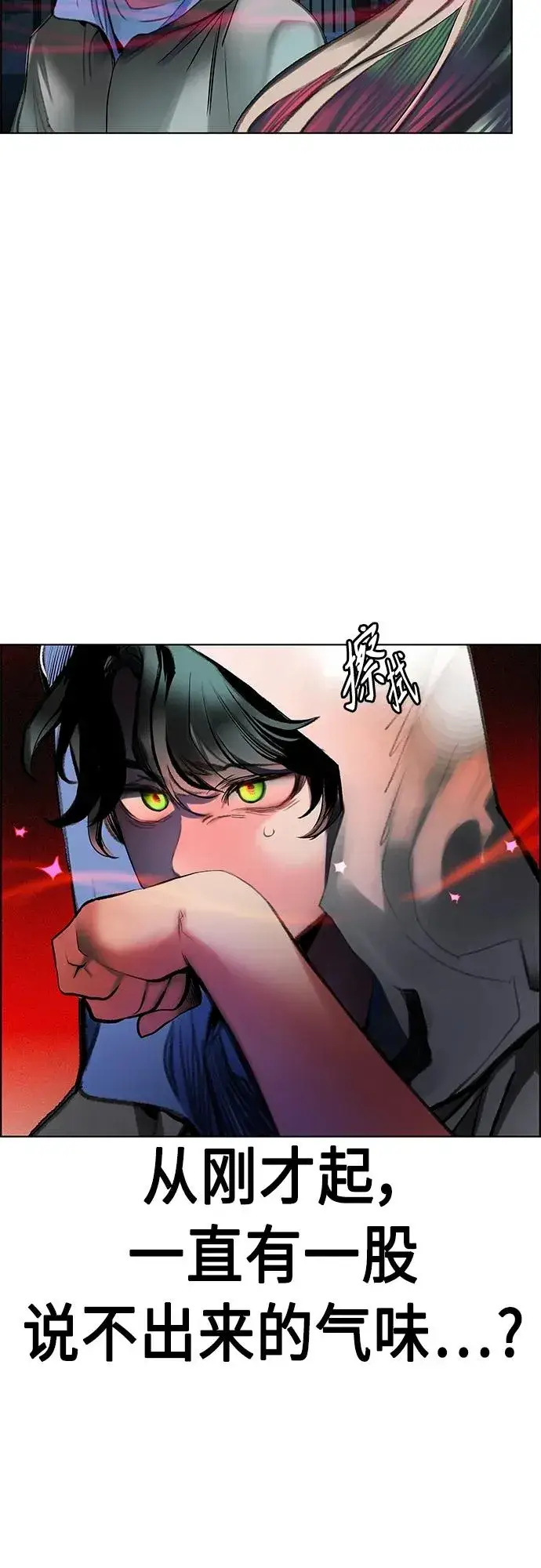 漫画《丛林果汁》第2季 第3话第79张图