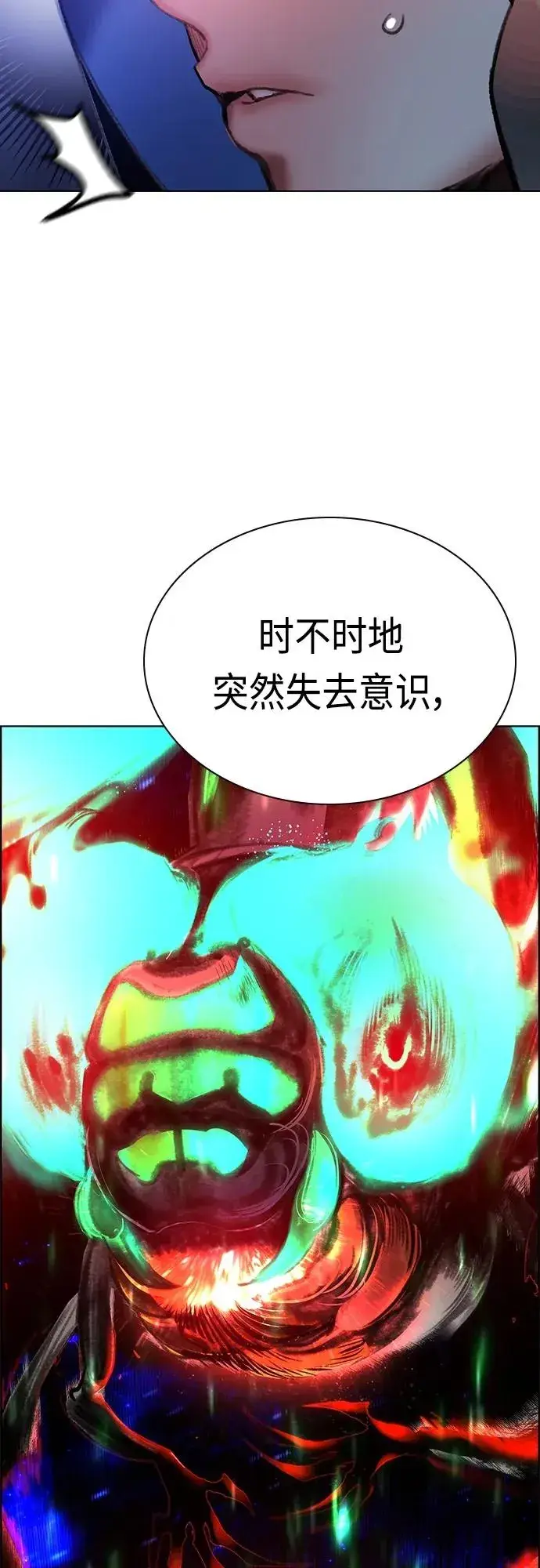 漫画《丛林果汁》第2季 第3话第83张图