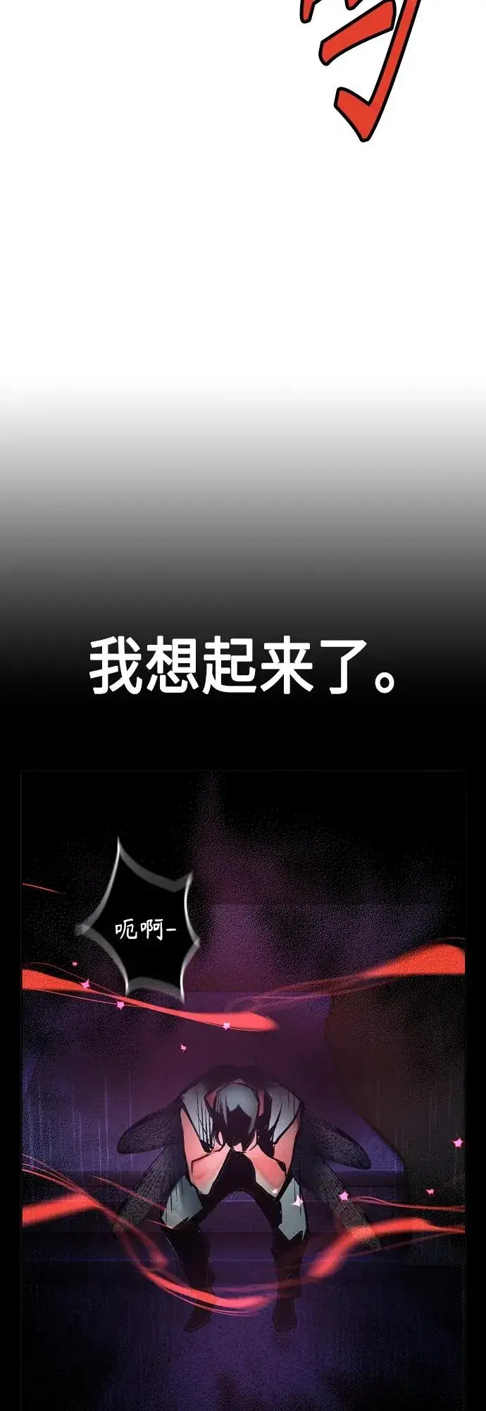 漫画《丛林果汁》第2季 第3话第86张图