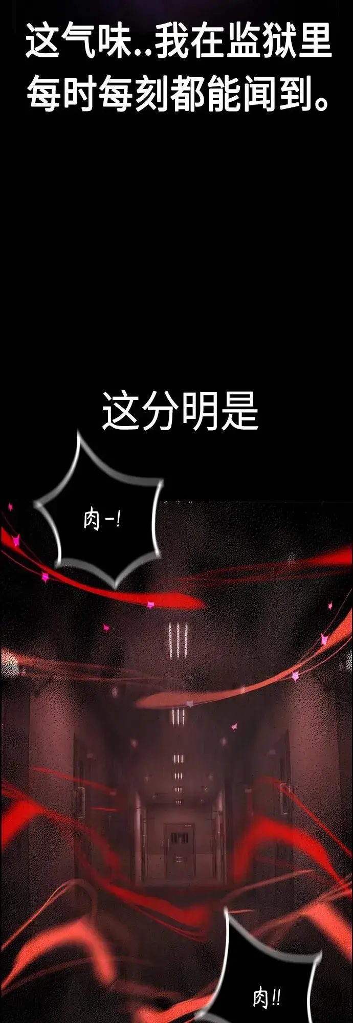 漫画《丛林果汁》第2季 第3话第87张图