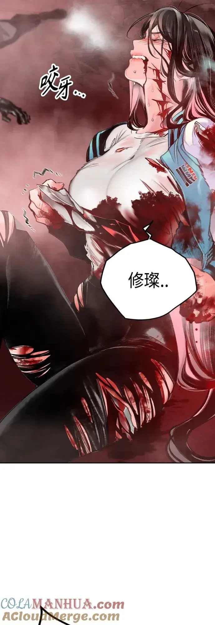 漫画《丛林果汁》第2季 第3话第9张图