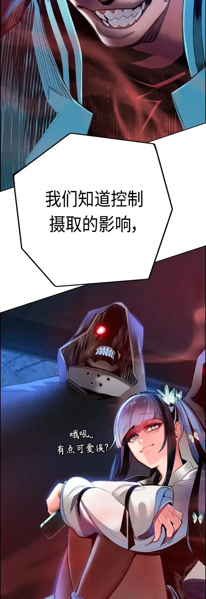 漫画《丛林果汁》第2季 第3话第91张图