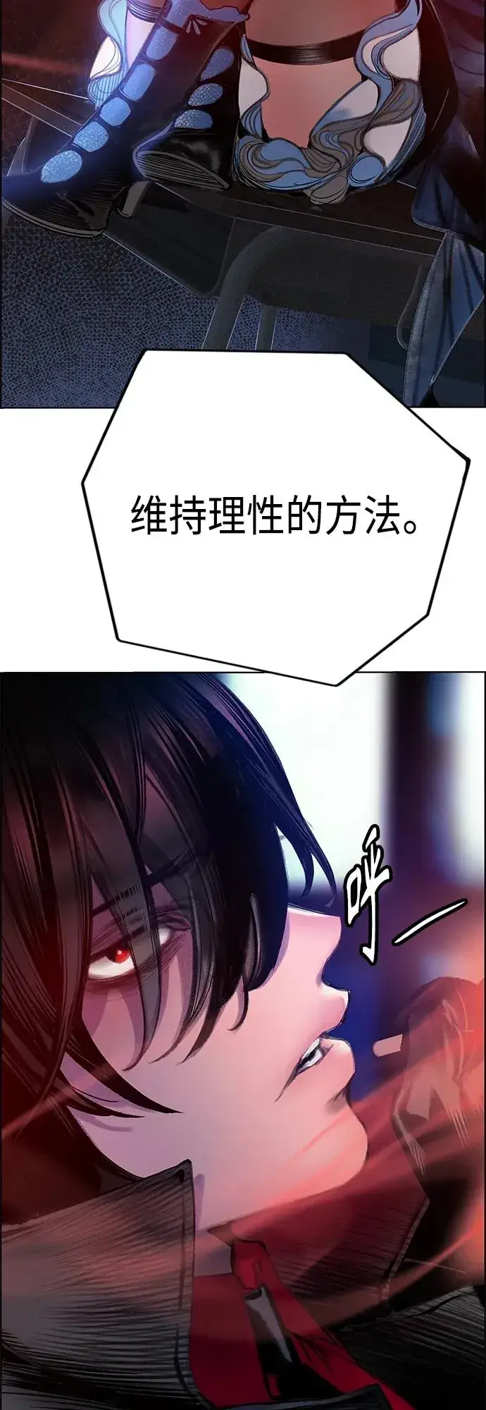漫画《丛林果汁》第2季 第3话第92张图