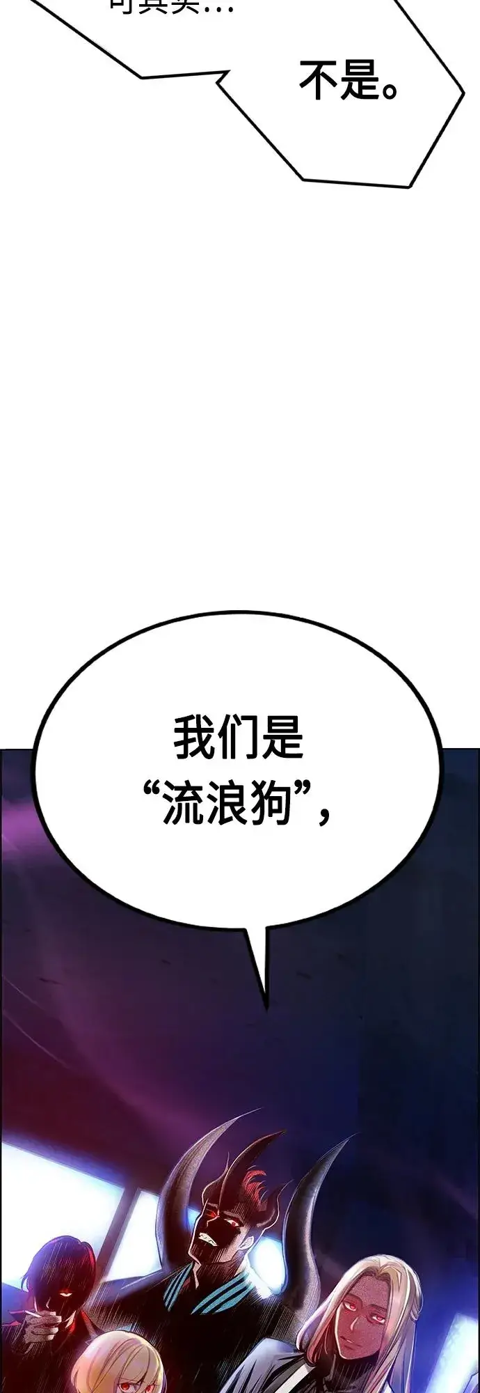 漫画《丛林果汁》第2季 第3话第94张图