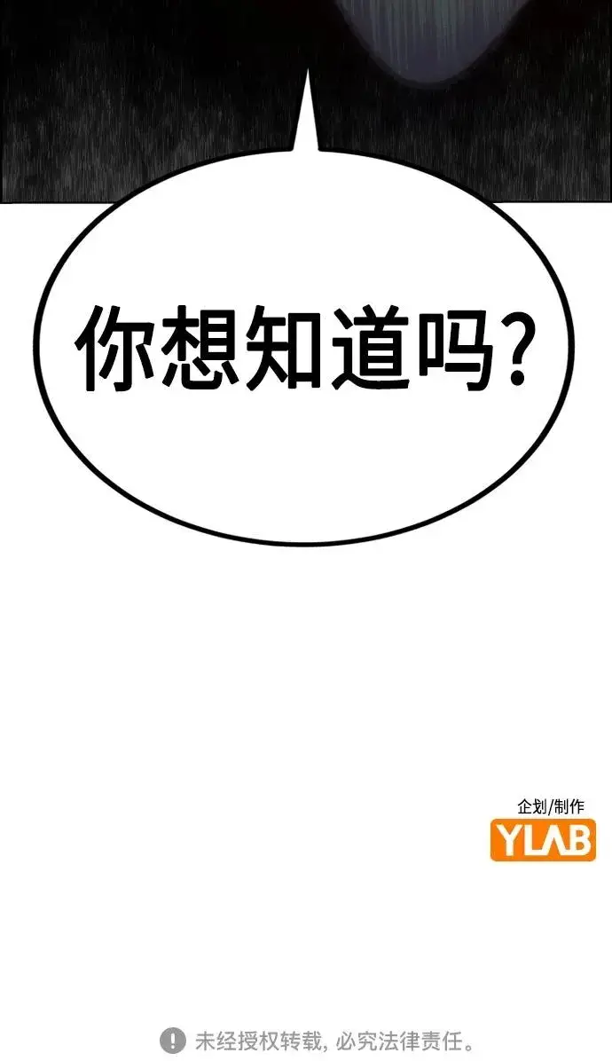漫画《丛林果汁》第2季 第3话第98张图